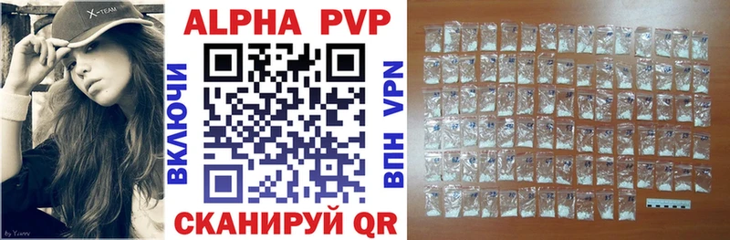 A PVP кристаллы Будённовск