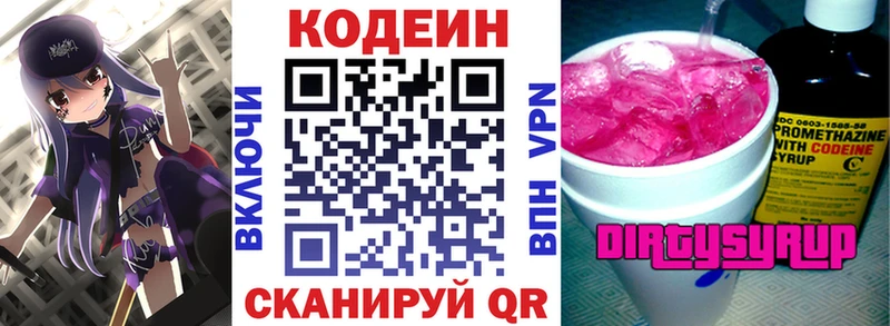 Кодеиновый сироп Lean Purple Drank  даркнет состав  Будённовск 