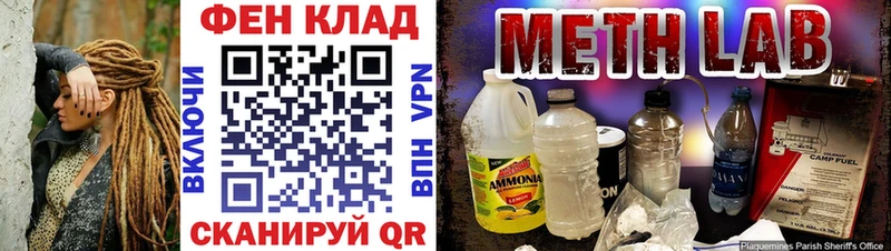 кракен как войти Будённовск Первитин винт
